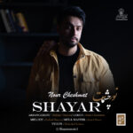 دانلود آهنگ شایار نور چشمات